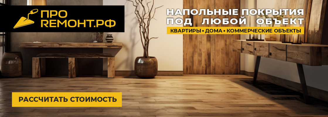 Все для ремонта вашего дома