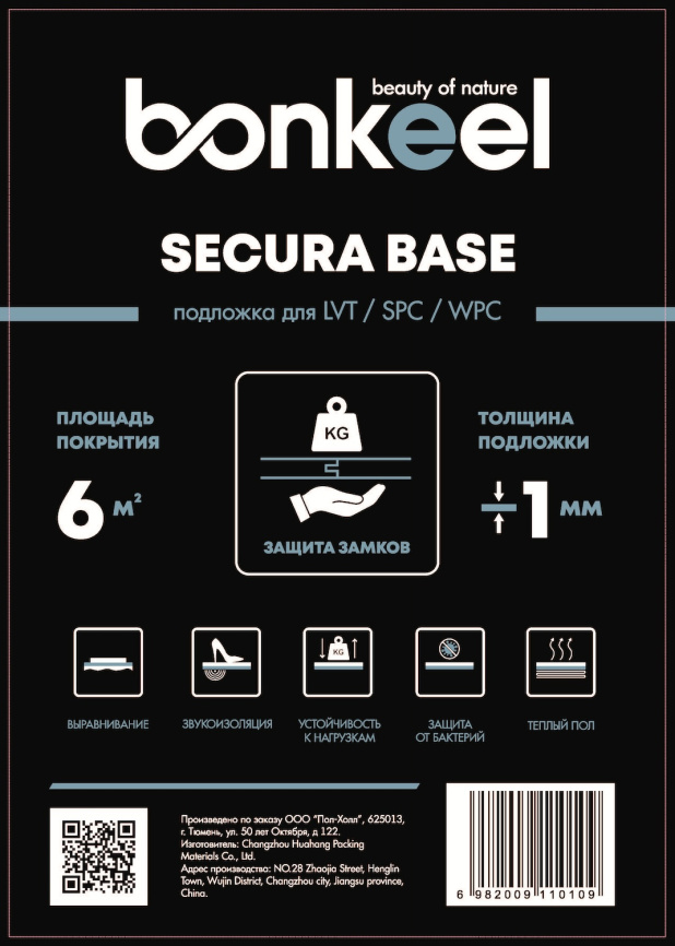 Подложка BONKEEL Secura Base фото 3