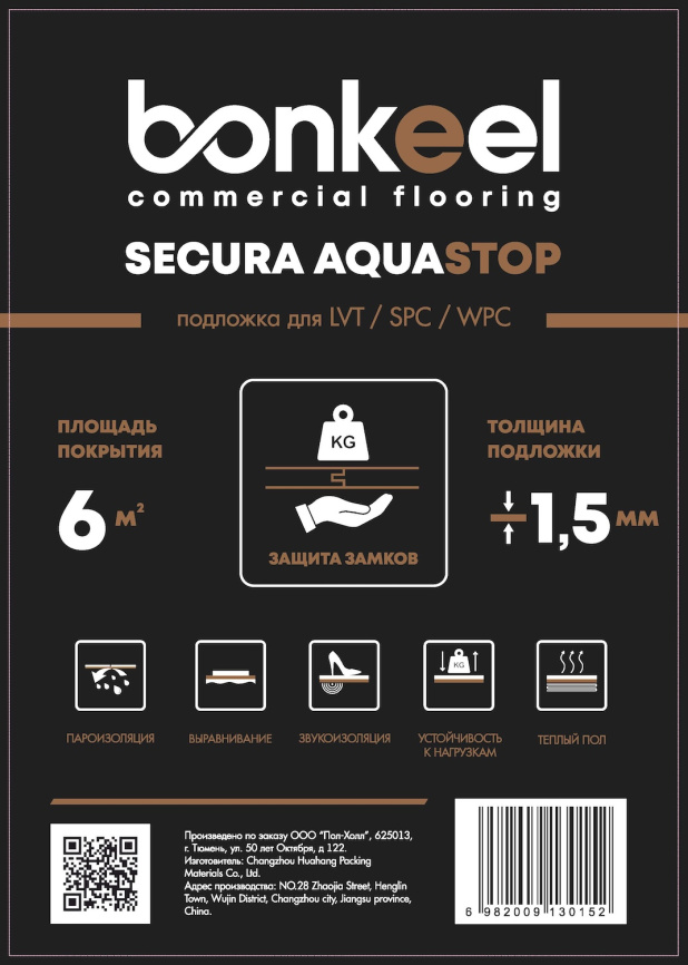 Подложка BONKEEL Secura Aquastop фото 3
