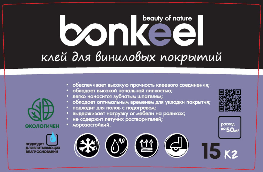 Клей для виниловых покрытий BONKEEL 15кг фото 2
