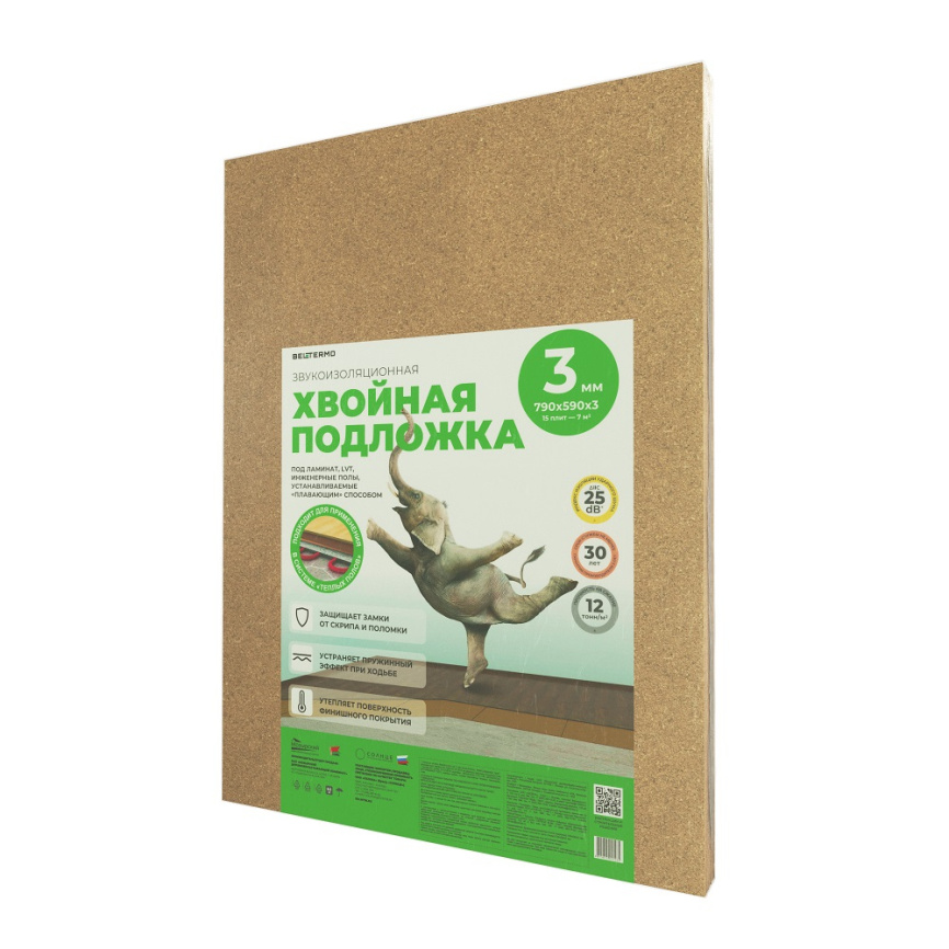 Подложка БЕЛТЕРМО хвойная 3мм фото 1